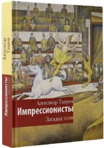Импрессионисты. Загадка тени — изображение 2