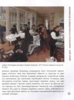Импрессионисты. Загадка тени — изображение 5