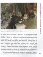 Импрессионисты. Загадка тени — изображение 6