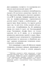 Нейросети и искусственный интеллект — изображение 6