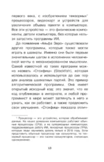 Нейросети и искусственный интеллект — изображение 7