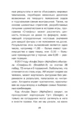 Нейросети и искусственный интеллект — изображение 8