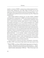 Практическая психосоматика. Метод, который помог более чем 500 000 пациентам — изображение 11
