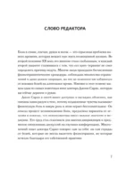 Практическая психосоматика. Метод, который помог более чем 500 000 пациентам — изображение 8