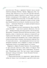 Большая книга Зеленоий магии. Все о травах, камнях, амулетах и ритуалах — изображение 10