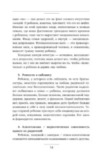 Выход из зависимых отношений. Как перестать растворяться в партнере и вернуть себе свою жизнь. Теория и практика — изображение 11