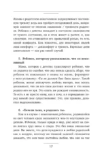 Выход из зависимых отношений. Как перестать растворяться в партнере и вернуть себе свою жизнь. Теория и практика — изображение 12