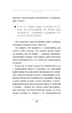 Сила в ресурсе. Техники и практики, которые помогут восполнить твой внутренний заряд, чтобы действовать — изображение 11