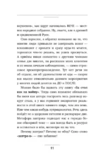 Сила в ресурсе. Техники и практики, которые помогут восполнить твой внутренний заряд, чтобы действовать — изображение 12