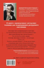 Сила в ресурсе. Техники и практики, которые помогут восполнить твой внутренний заряд, чтобы действовать — изображение 3