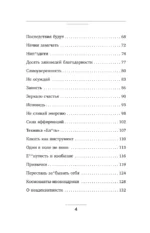 Сила в ресурсе. Техники и практики, которые помогут восполнить твой внутренний заряд, чтобы действовать — изображение 5