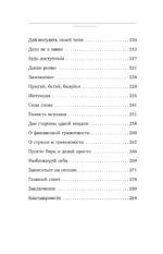 Сила в ресурсе. Техники и практики, которые помогут восполнить твой внутренний заряд, чтобы действовать — изображение 7