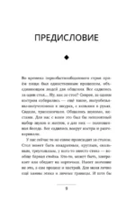 Сила в ресурсе. Техники и практики, которые помогут восполнить твой внутренний заряд, чтобы действовать — изображение 10