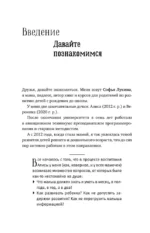 Развитие ребенка: от 1 до 3 лет. Система Бери и делай! — изображение 12