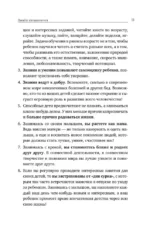 Развитие ребенка: от 1 до 3 лет. Система Бери и делай! — изображение 15