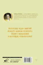 Развитие ребенка: от 1 до 3 лет. Система Бери и делай! — изображение 3
