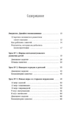 Развитие ребенка: от 1 до 3 лет. Система Бери и делай! — изображение 5