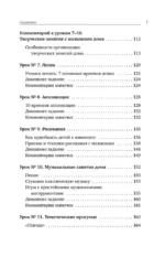 Развитие ребенка: от 1 до 3 лет. Система Бери и делай! — изображение 7
