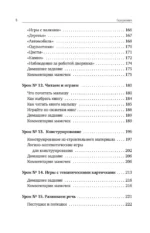 Развитие ребенка: от 1 до 3 лет. Система Бери и делай! — изображение 8