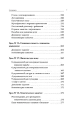 Развитие ребенка: от 1 до 3 лет. Система Бери и делай! — изображение 9