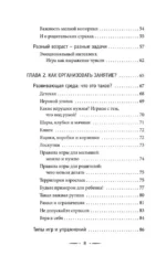 Монтессори с рождения. Как воспитать самостоятельного и гармоничного ребенка — изображение 9
