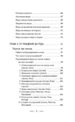 Монтессори с рождения. Как воспитать самостоятельного и гармоничного ребенка — изображение 10