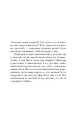 Ключ к Матрице судьбы для начинающих. Правила построения, энергии, кармические программы, карта здоровья — изображение 11