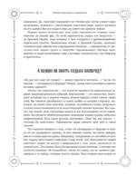 Полный самоучитель по хиромантии. Пошаговое руководство с иллюстрациями в большом формате — изображение 14
