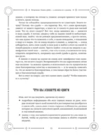 Полный самоучитель по хиромантии. Пошаговое руководство с иллюстрациями в большом формате — изображение 15