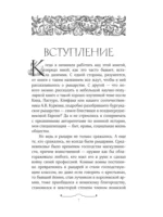 Средневековье в латах — изображение 5