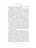 Средневековье в латах — изображение 6