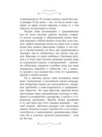 Средневековье в латах — изображение 7