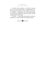 Средневековье в латах — изображение 8
