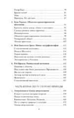 Тёмные теории. Философия после постмодерна — изображение 6