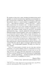 Тёмные теории. Философия после постмодерна — изображение 10