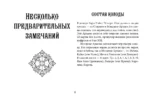 Обучение таро. Колода Уэйта с подсказками на карте и книгой с раскладами (78 карт) — изображение 7