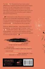 Жизнь в хаосе: книга-воркбук для людей с СДВГ — изображение 2