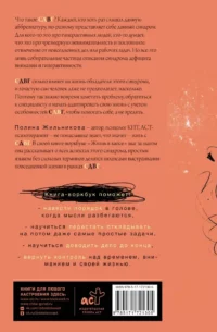 Жизнь в хаосе: книга-воркбук для людей с СДВГ — Популярная психология