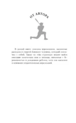 Матч по любви — изображение 4