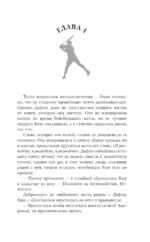 Матч по любви — изображение 5