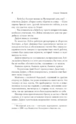 Матч по любви — изображение 6