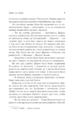 Матч по любви — изображение 7