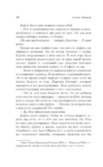 Матч по любви — изображение 8