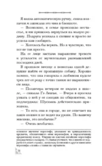 Элегия — изображение 13