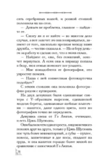 Элегия — изображение 15