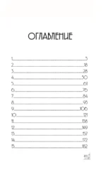 Элегия — изображение 4