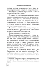 Элегия — изображение 7