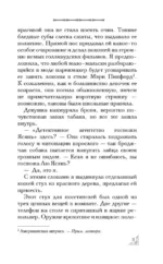 Элегия — изображение 8