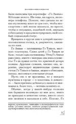 Элегия — изображение 10