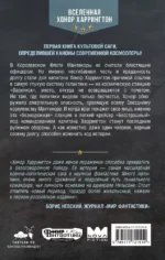 Космическая станция Василиск — изображение 2